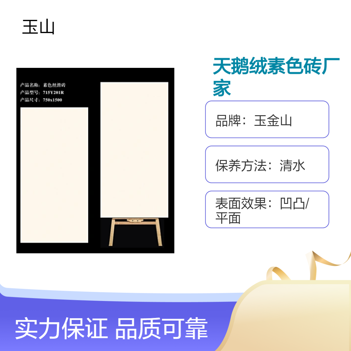 天鹅绒素色砖奶油白纯色防滑砖柔光地板砖生产厂家室内工程砖定制