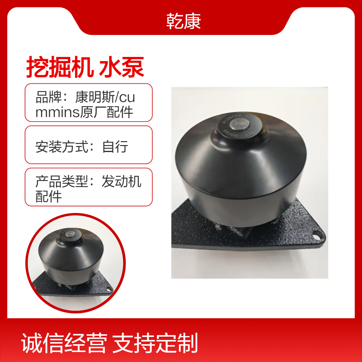 中联重科 ZE360E 挖掘机康明斯6CT8.3-C250 水泵3415366