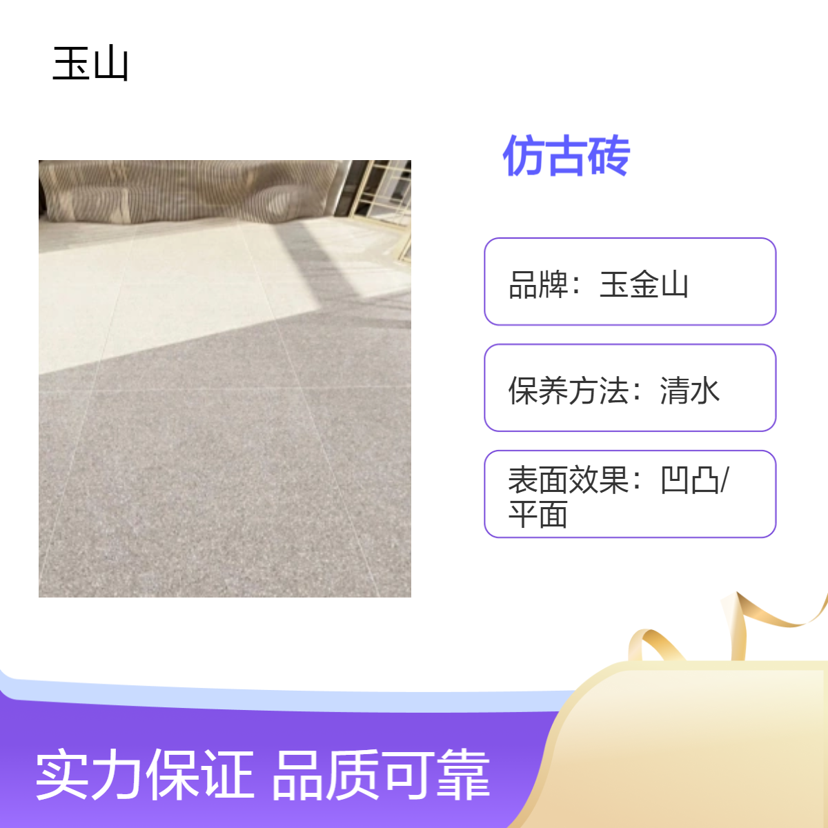 800x800水磨石仿古砖室内墙地通用砖哑光耐磨砖厂家玉金山品牌