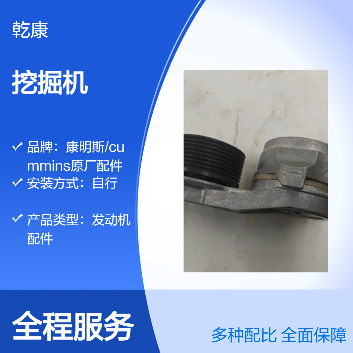 力士德 SC300.8 挖掘机康明斯C8.3 张紧轮3976834
