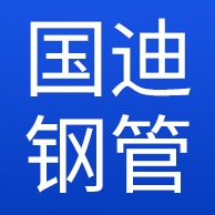 徐州国迪钢管有限公司 - 公司logo