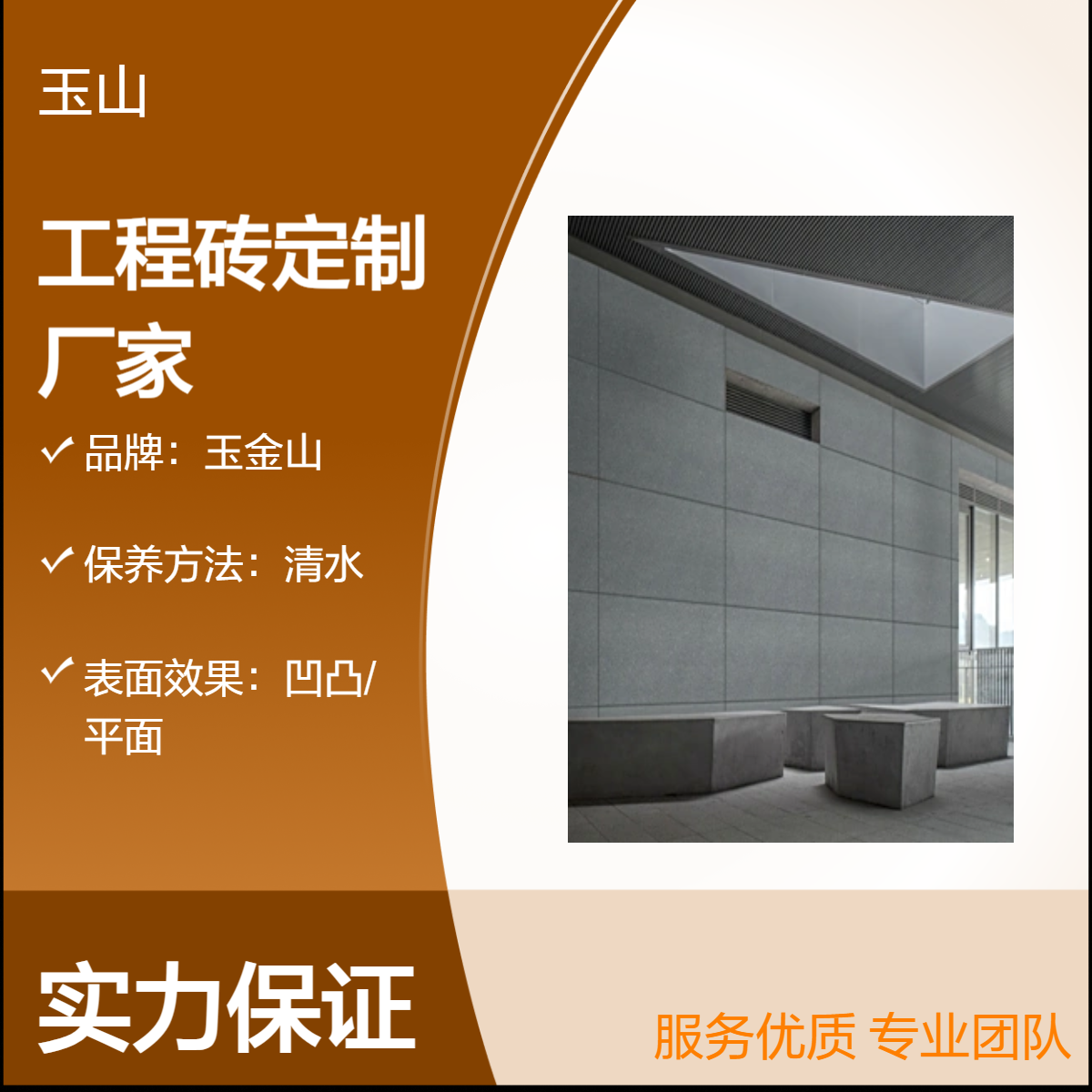 工程砖定制厂家800x800规格地板砖哑光纯色复古砖玉金山品牌