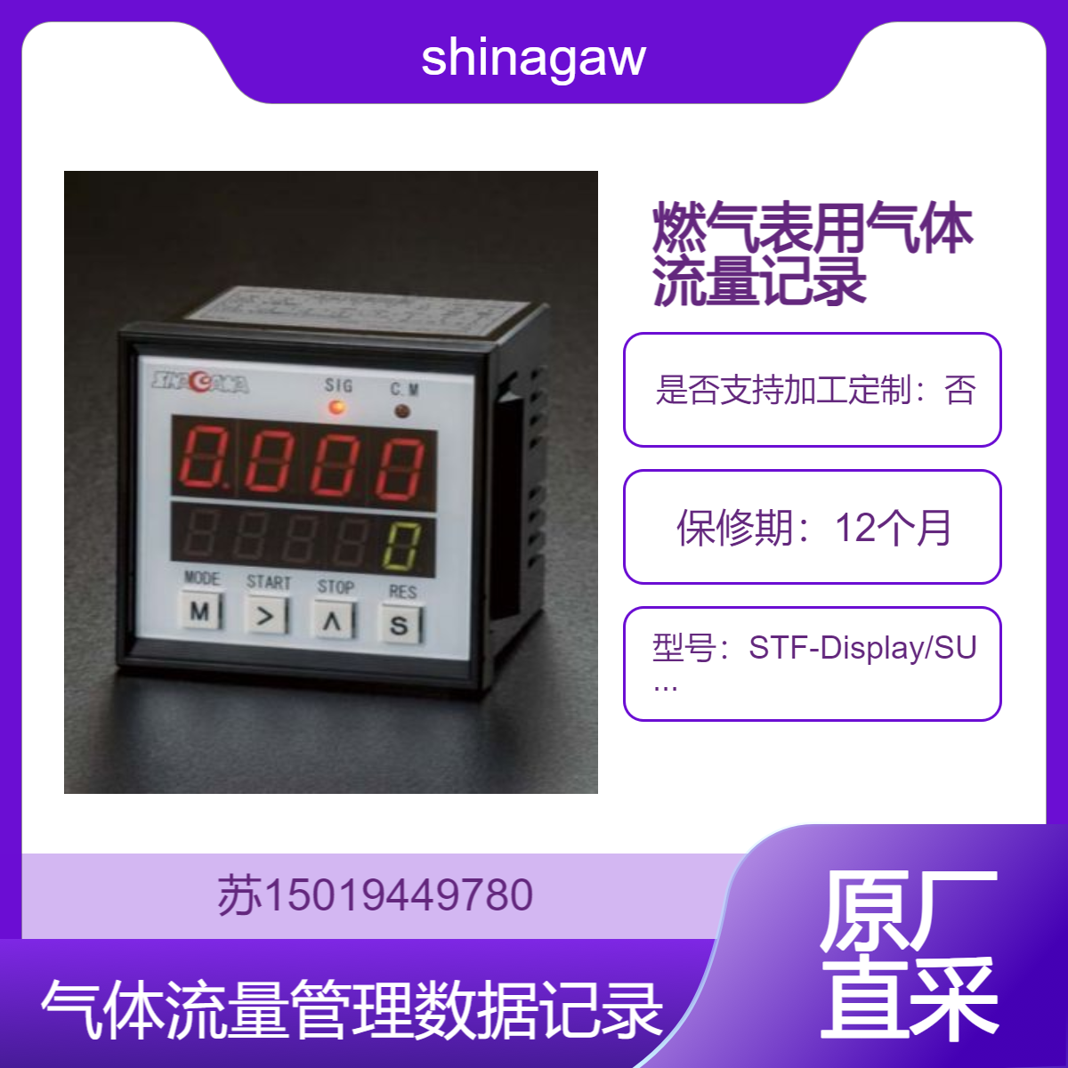 STF-Display/SUS/MFD/PC-01/PULTECS/CNT-3921 / CNT-3931品川shinagawa