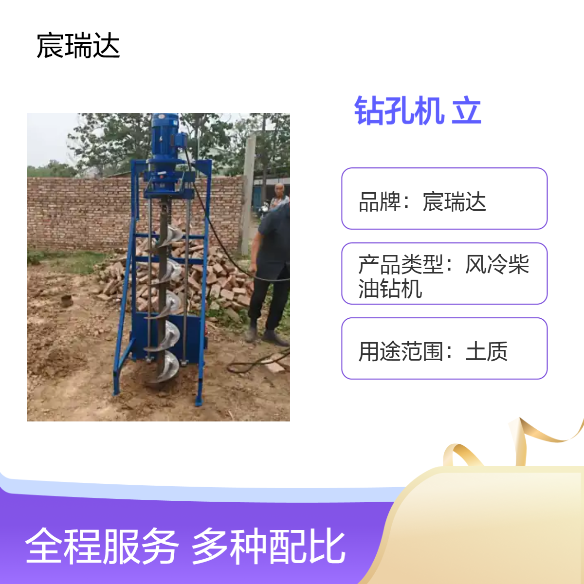 电动螺旋钻孔机铁路路肩建设钻孔放钢筋笼道路两边防护栏立柱引孔