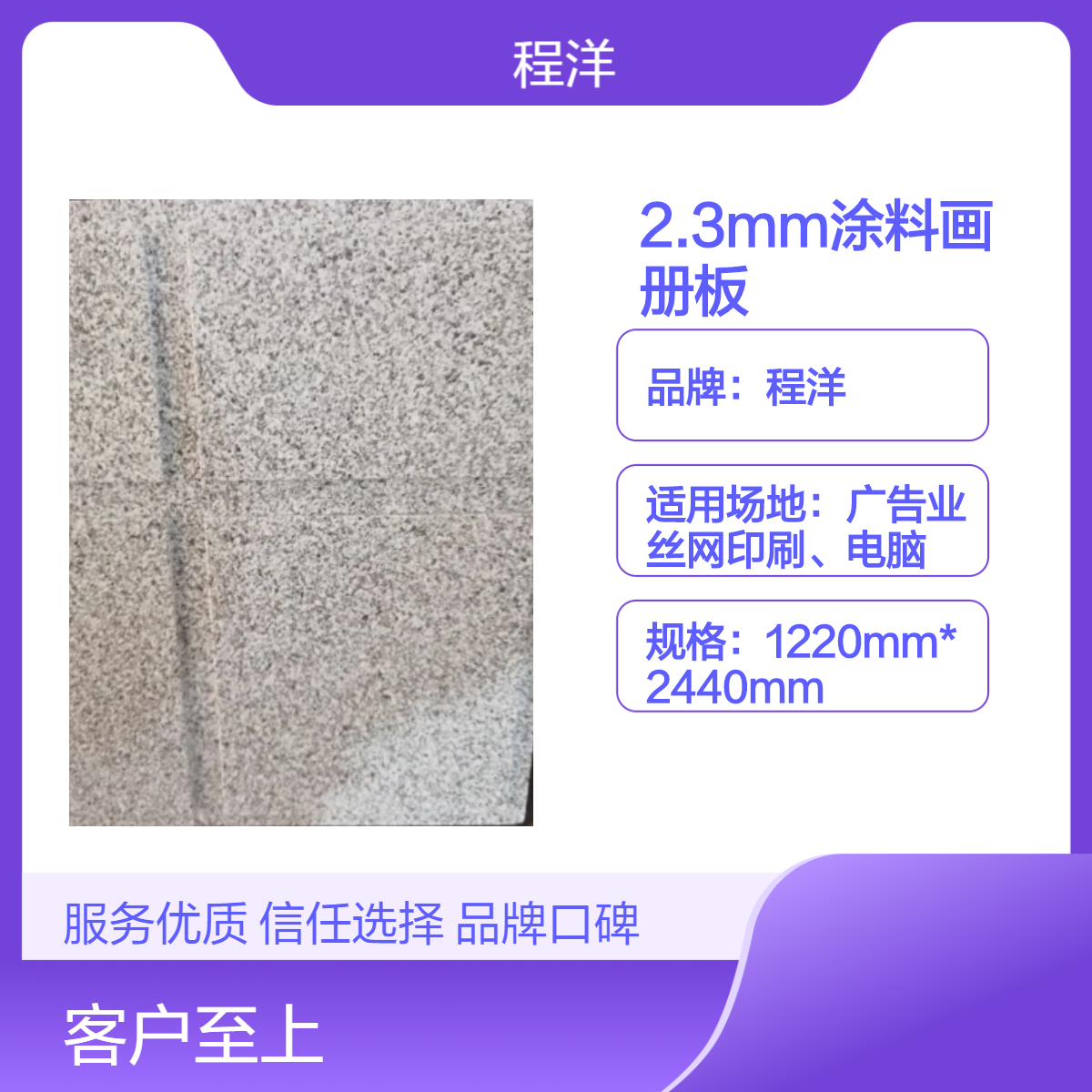 2.3mm涂料画册样板 10mm涂料手提板 15mm十字双槽手提板
