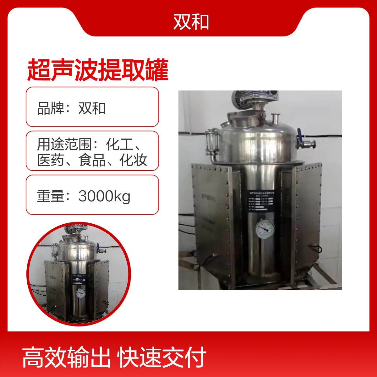 超声波提取罐 操作便利性+精度数据+合规场景