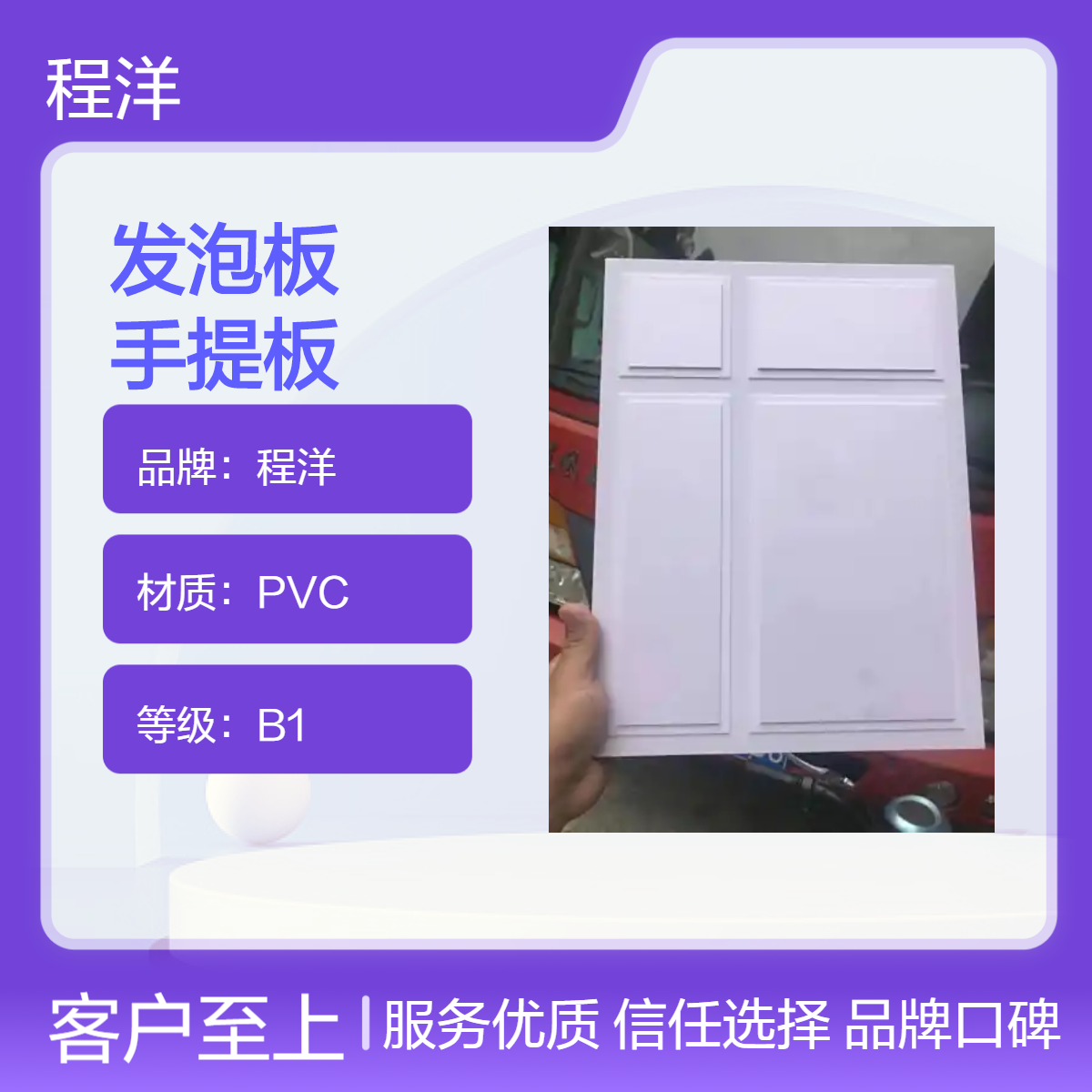 15mmPVC手提发泡板 十字单双槽 300mm*400mm.400mm*600mm耐用轻质