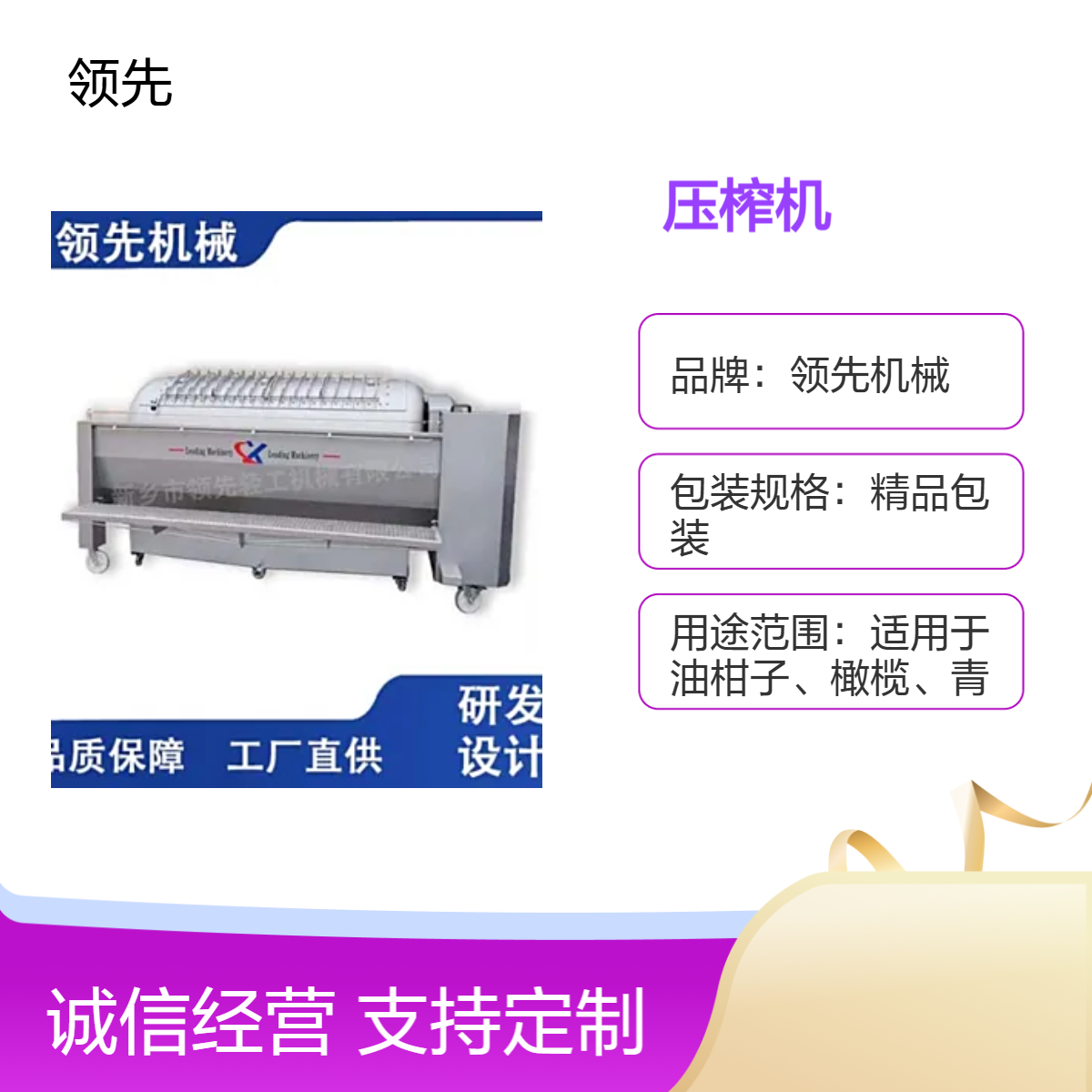 葡萄 猕猴桃杨梅菠萝气囊压榨机 双侧充气 轴向进料 入料出料速度快