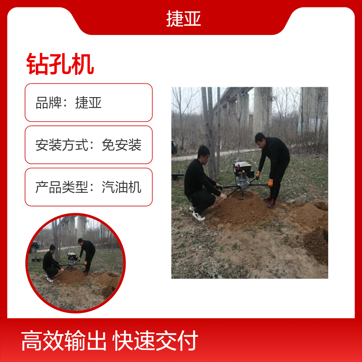 山地小蜜蜂打孔机 捷亚GH 人工汽油款护栏网立柱地下挖坑钻具