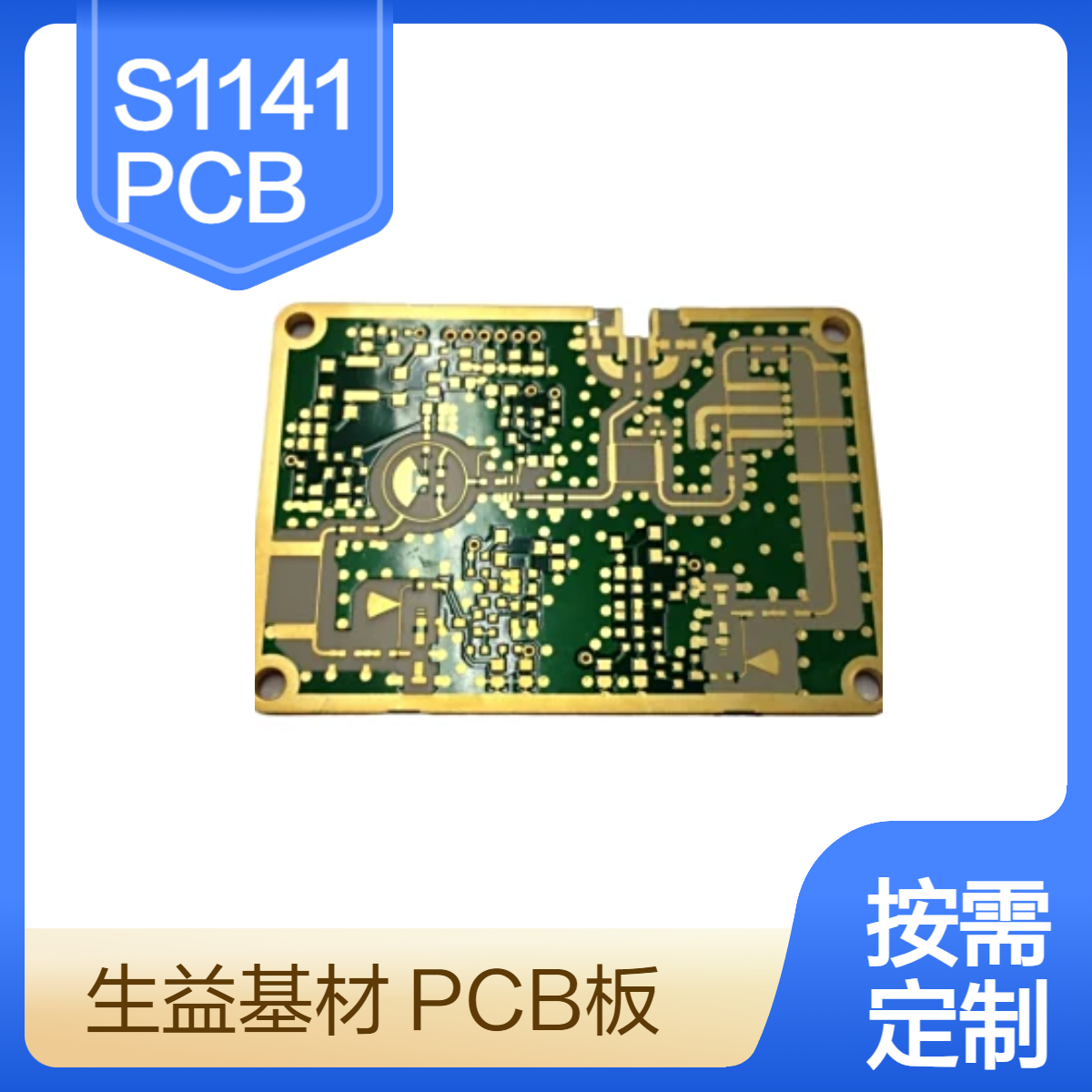 SYtceh Base Material S1141 Circuit Board Processing PCB Prototyping