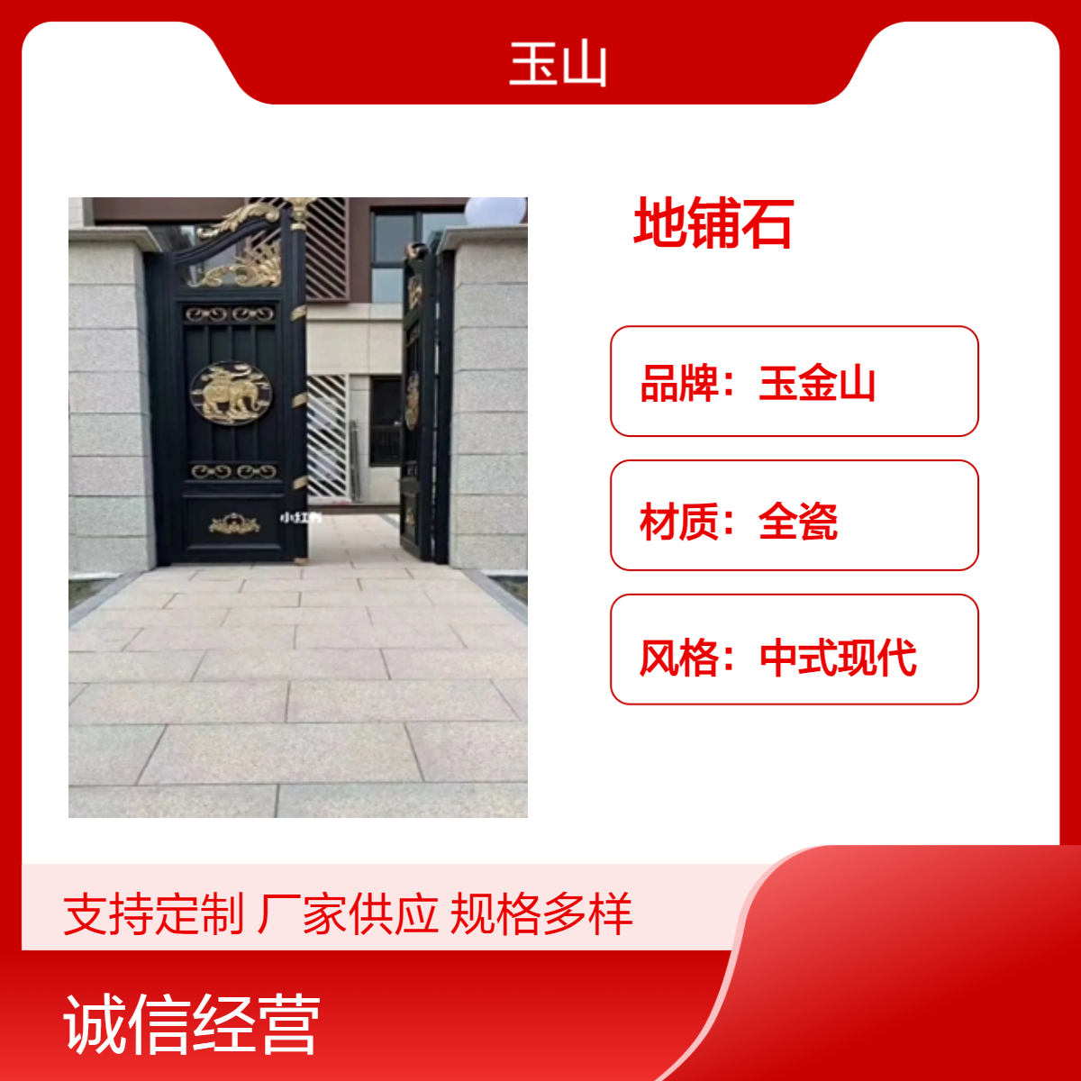 600x600x18芝麻灰广场砖全瓷低吸水小区室外工程生态砖玉金山品牌
