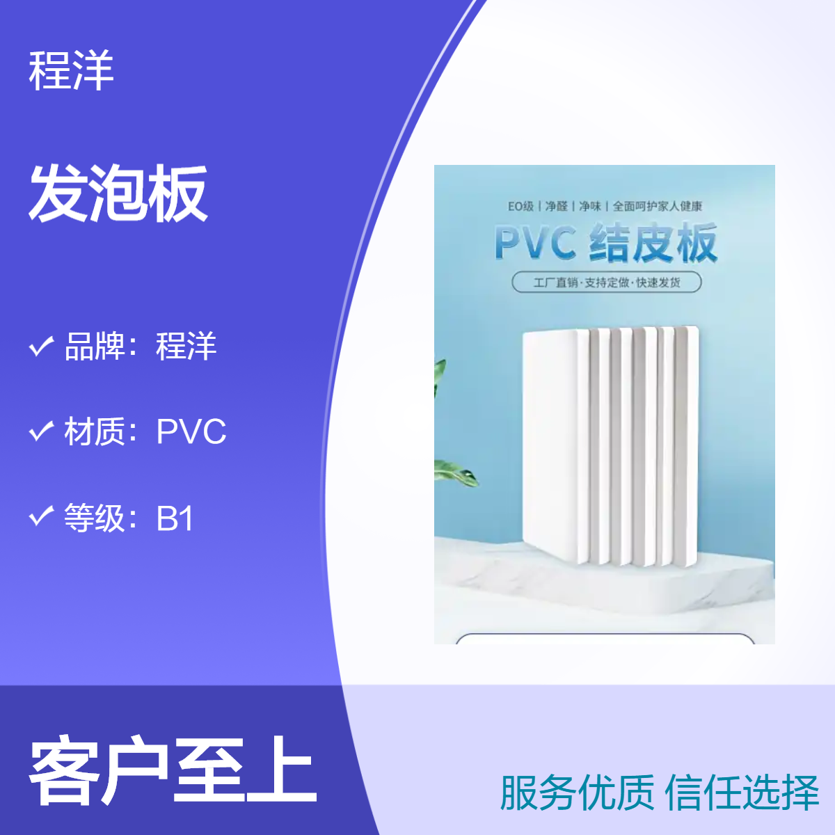 pvc结皮发泡板 pvc拱挤板 pvc发泡板批发 零售