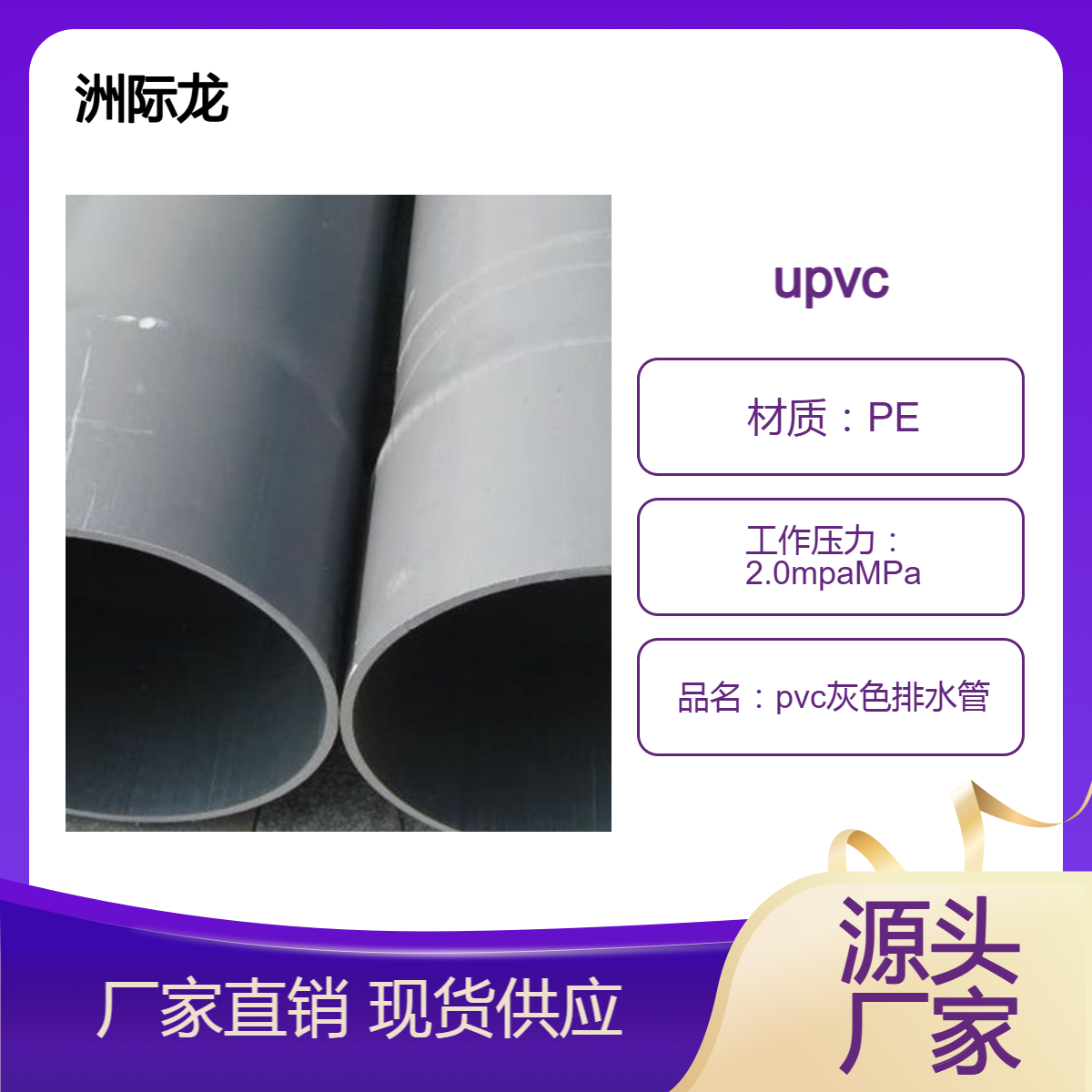 pvc灰色排水管 可打孔 打井管 110/125/160大口径 现货 可定制