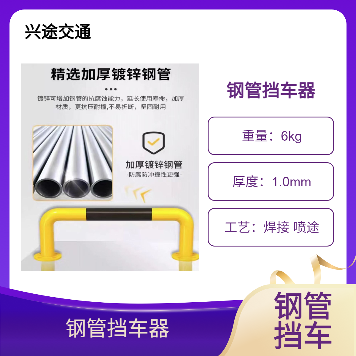 黄色76管钢管定位器 2.0厚管烤漆焊接车轮阻车器 槽钢座黑管挡车器