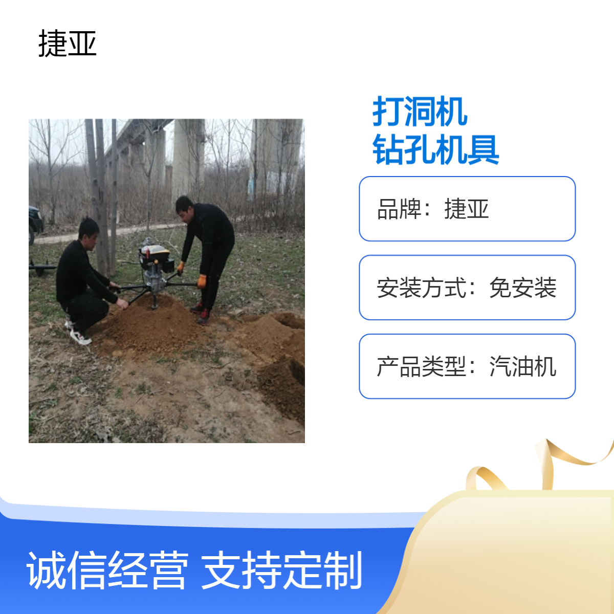 光伏桩立柱地下通讯栽杆打洞机 栽立12米电杆打洞钻具 捷亚HK