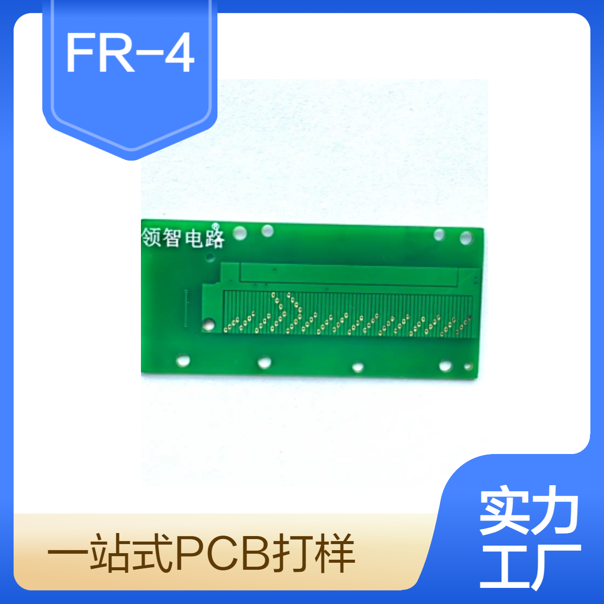双面FR-4线路板打样 环氧PCB电路板加工 提供24快板贴装加急生产