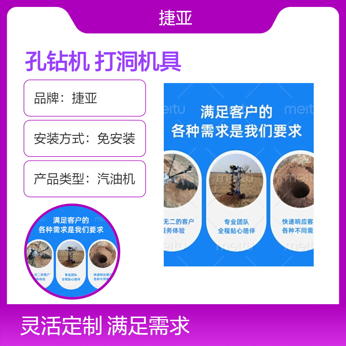 人工光伏小蜜蜂孔钻机 捷亚hk 护栏埋桩立柱打洞工具