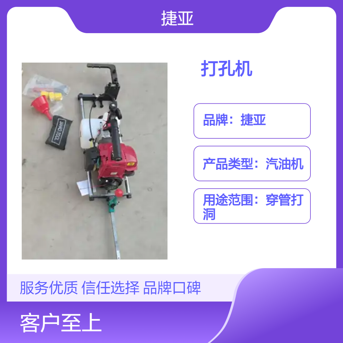 光伏钢管立柱紧固件支架安装对穿孔打孔机 捷亚JK 打穿孔钻机