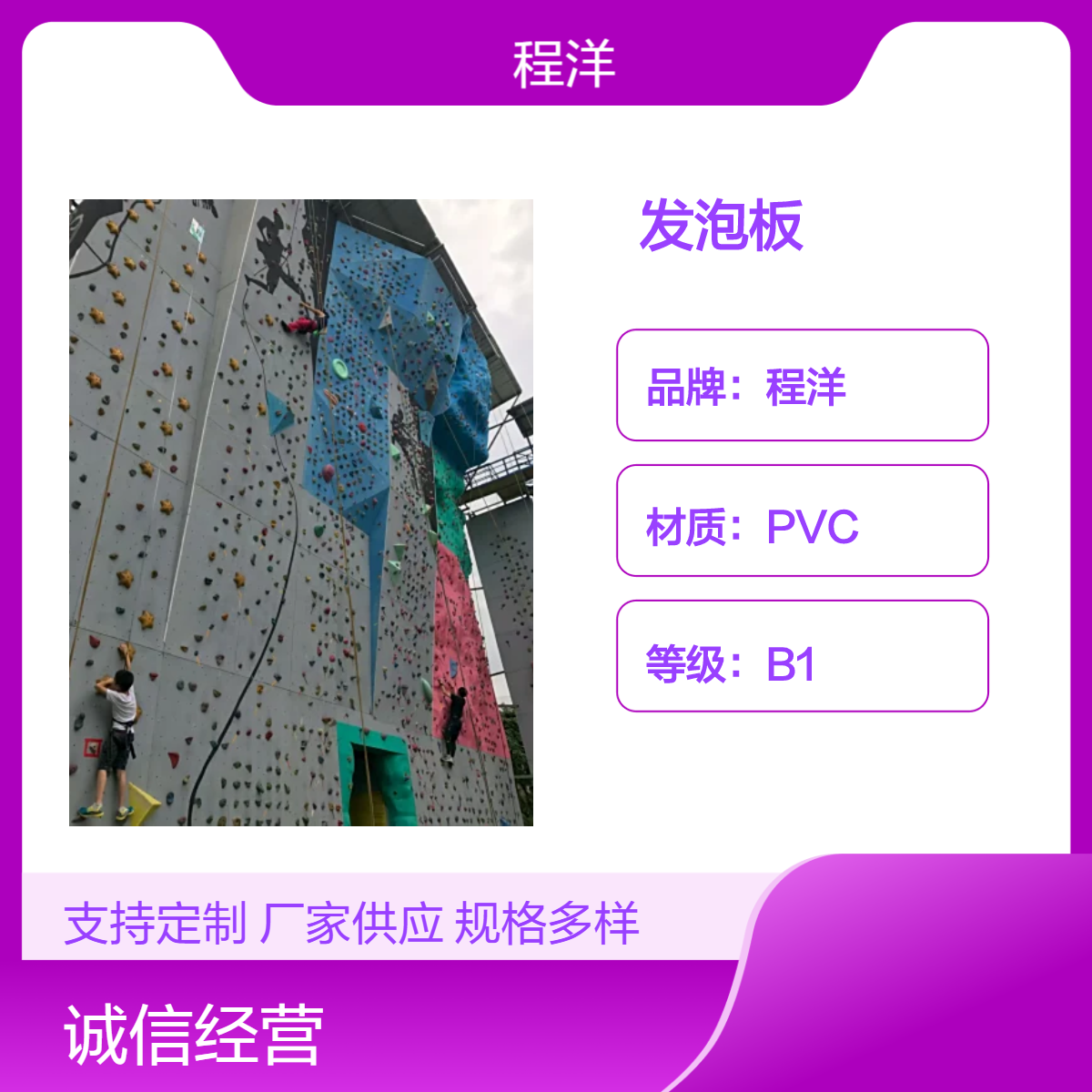 特制1500*1500mm*15mm攀岩馆专用防水防火pvc发泡板 优质建材
