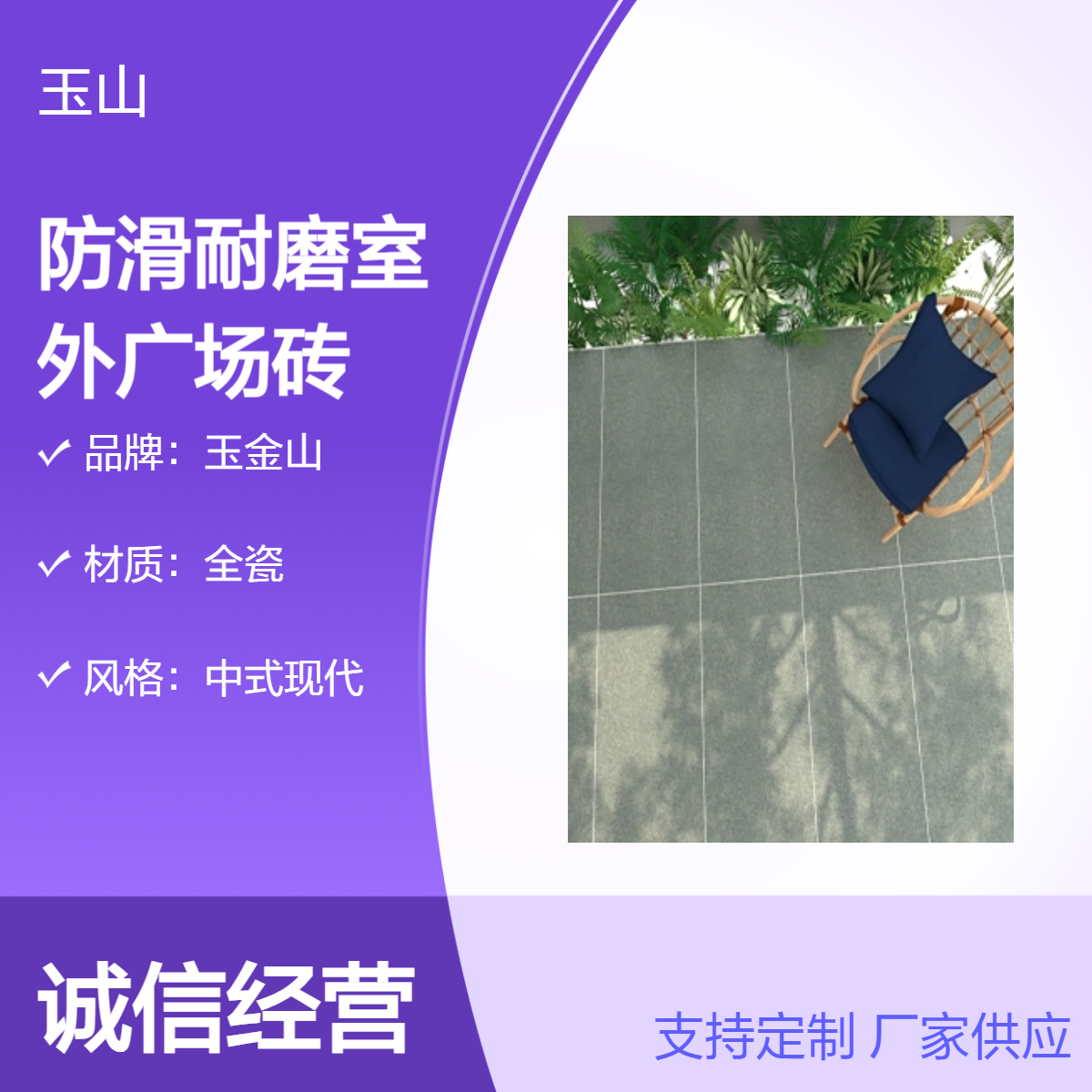 低吸水芝麻灰地砖600x600x18公园防滑砖仿天然石材瓷砖玉金山品牌