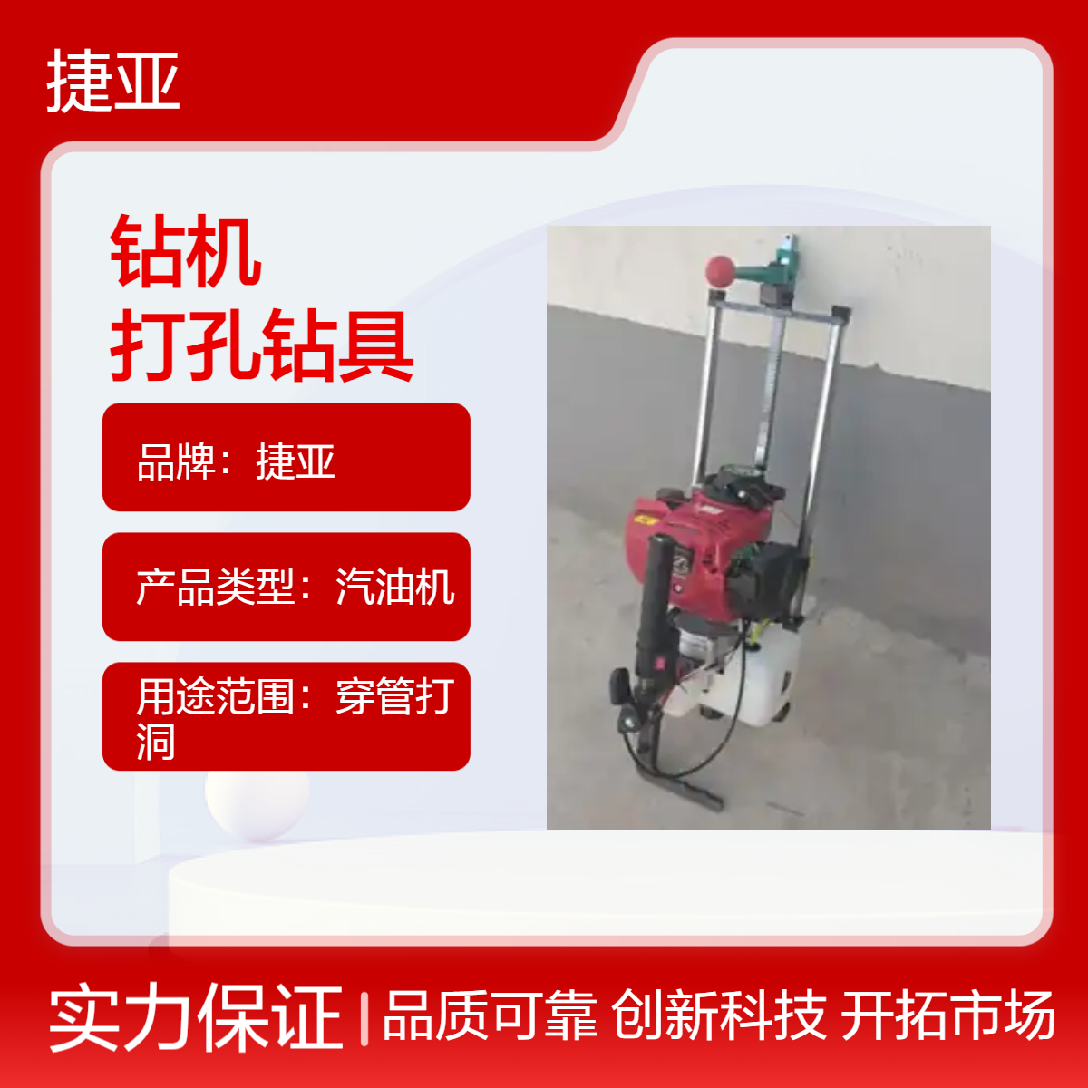 光伏桩对穿孔打孔机 捷亚HK 钢管立柱紧固件穿螺丝孔钻机