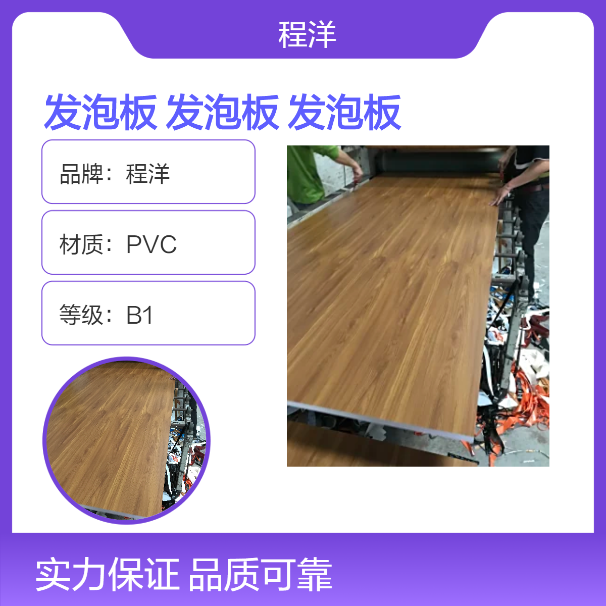 仿木纹pvc发泡板 仿大理石pvc发泡板 仿红木pvc发泡板 全屋订制优选