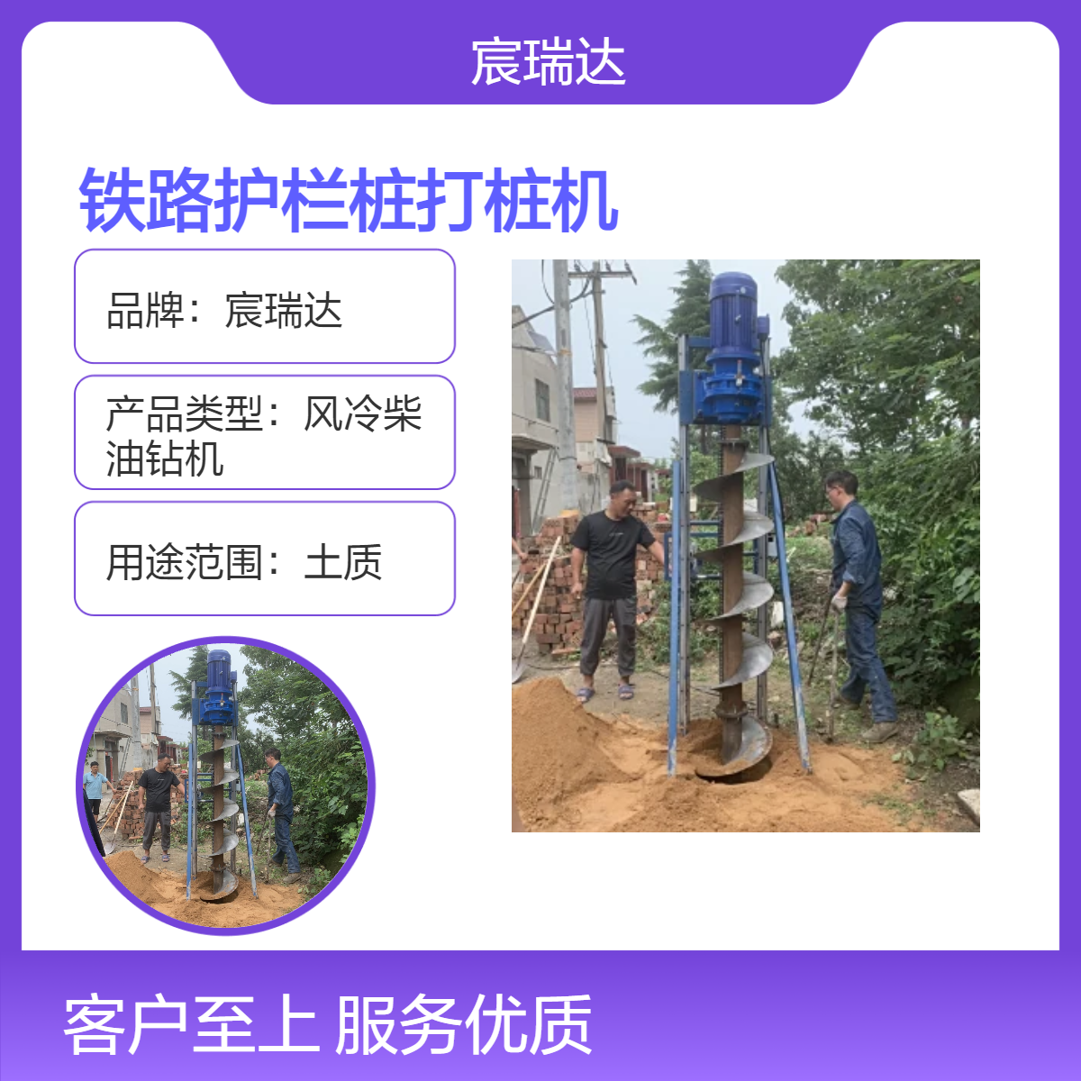 铁路护栏桩钻孔机 宸瑞达C800立柱围栏网安装打洞施工 大直径成孔