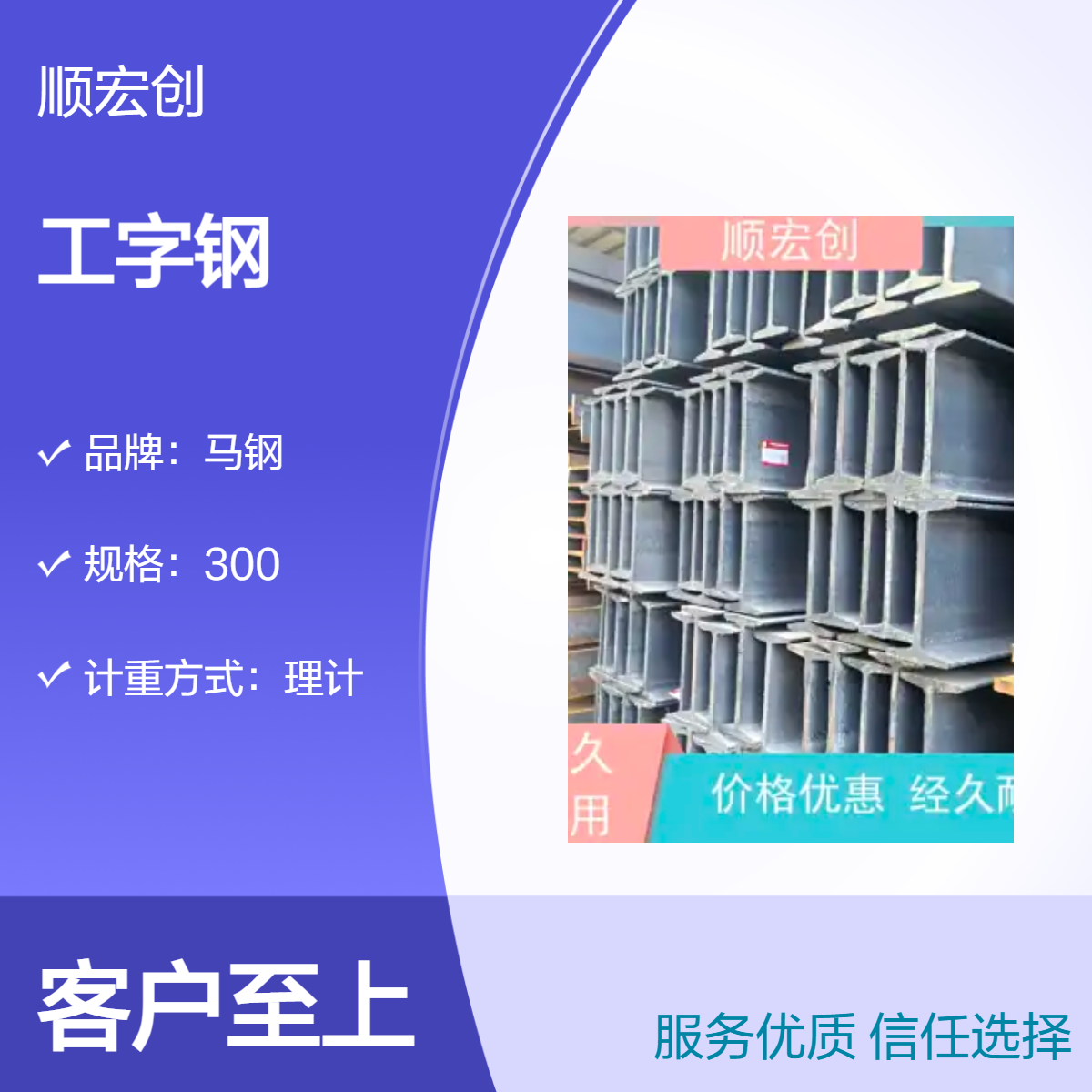 翅冀28#热轧工字型钢 Q235材质厂家批发可切割开孔焊接加工