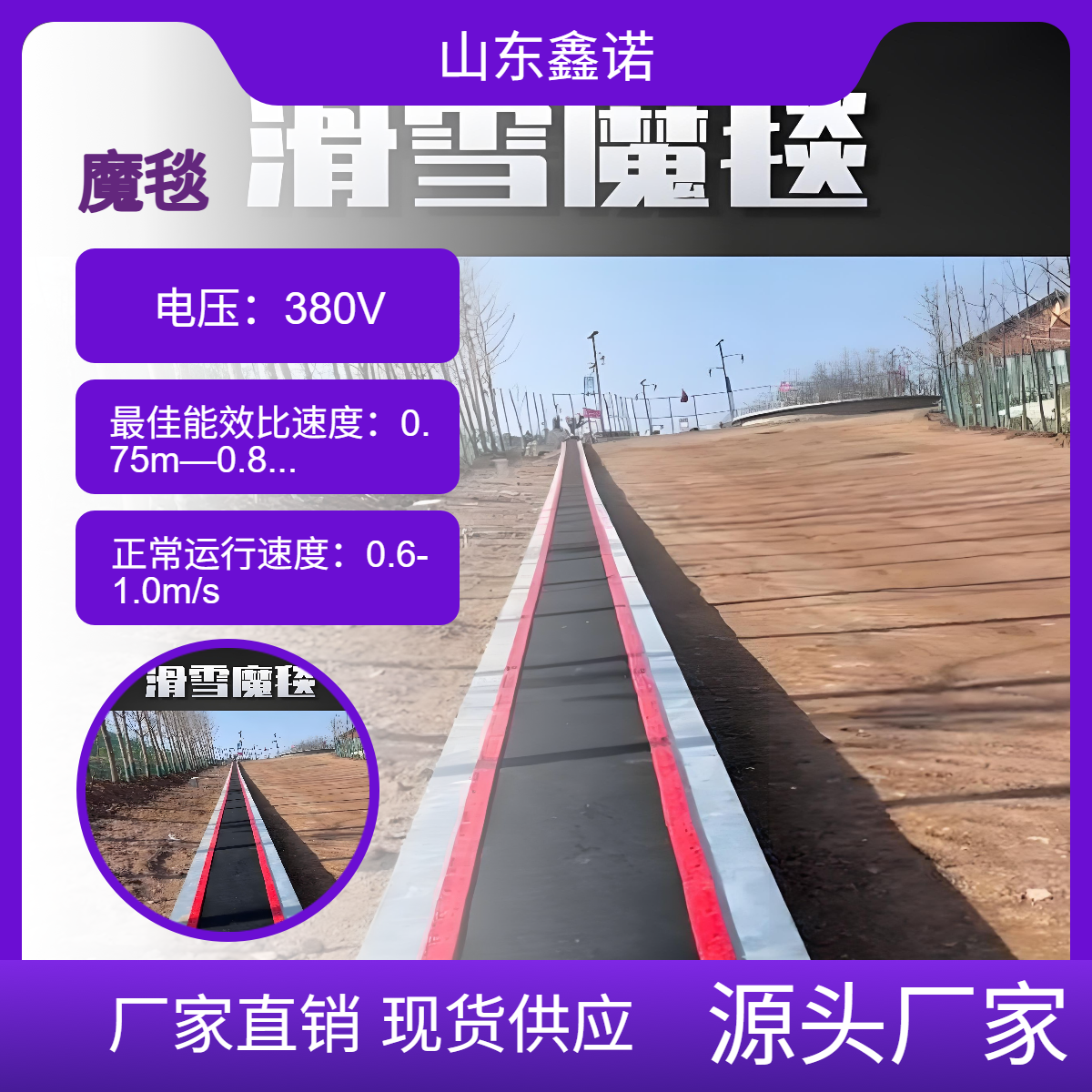 景区代步多功能魔毯游乐设备让游客轻松征服陡坡观景不费力