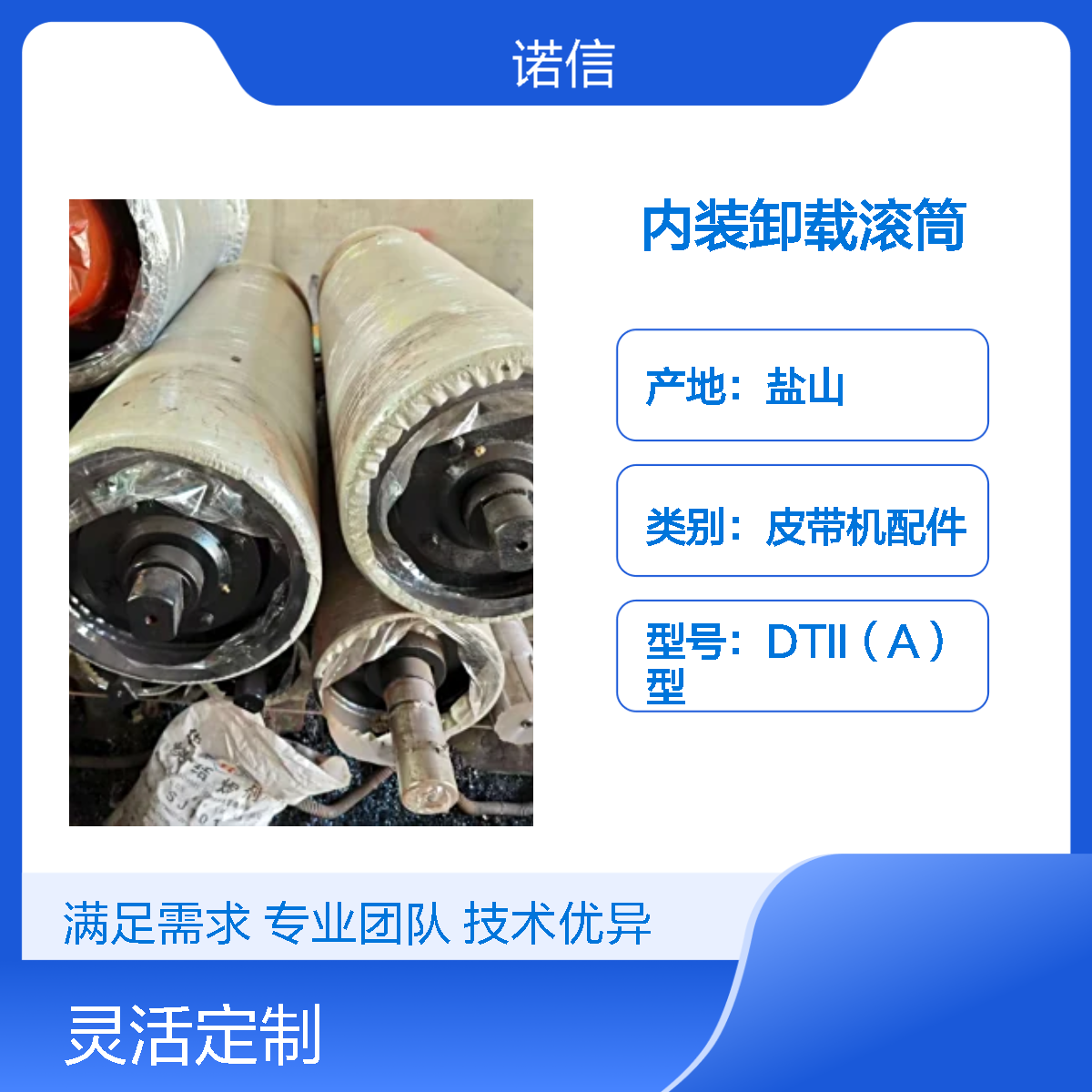 诺信 矿用内装改向包胶卸载滚筒φ350x750 阻燃 可定制