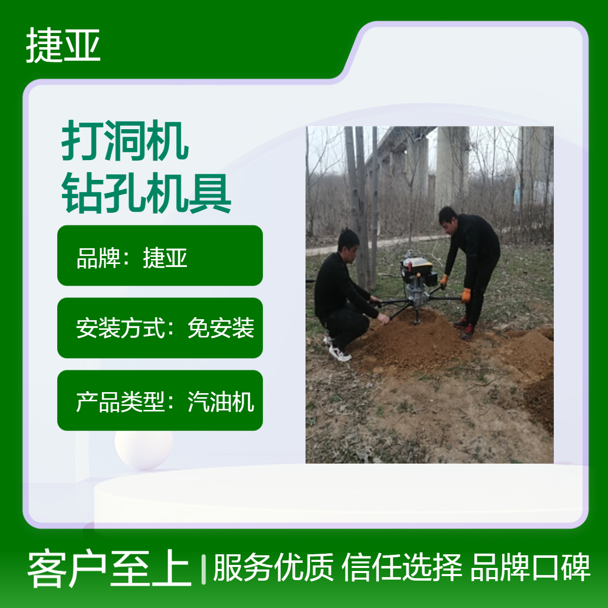 土夹石层地下通讯栽杆打洞机 捷亚FH 工程用电力栽立12米灌注桩钻具