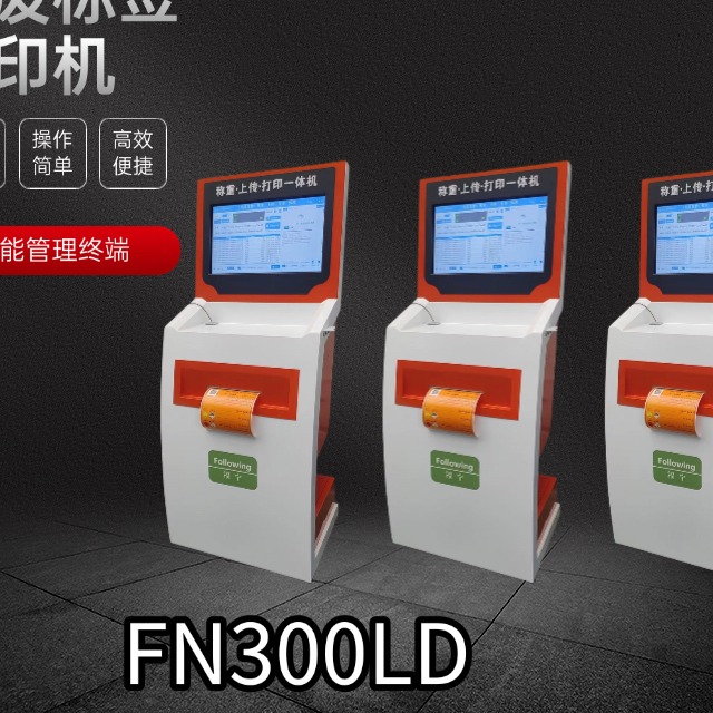 危废智能终端硬件关键参数