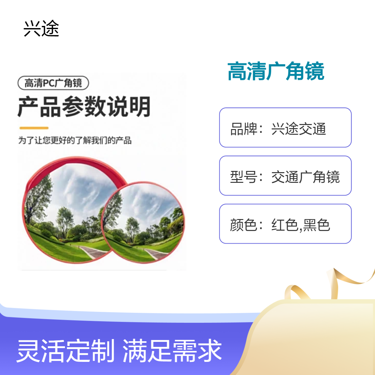 抗撞击广角镜 PC镜面清晰室外交通 道路转弯凸面镜 车库转角镜80100