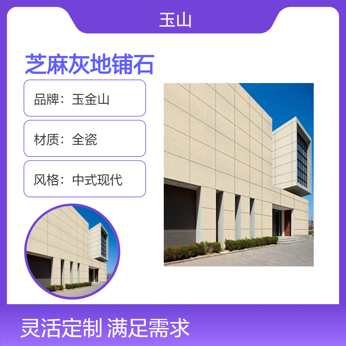 全瓷户外地铺石厂家600x600x18规格户外小区人行道地砖玉金山品牌