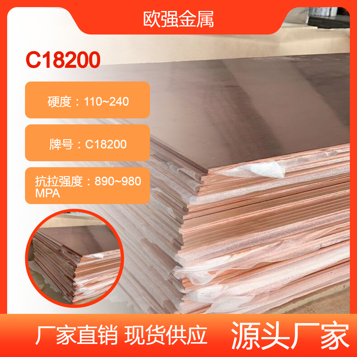 ASTM C18200铬锆铜棒 CuCrl铜板 高导电材质 规格齐全