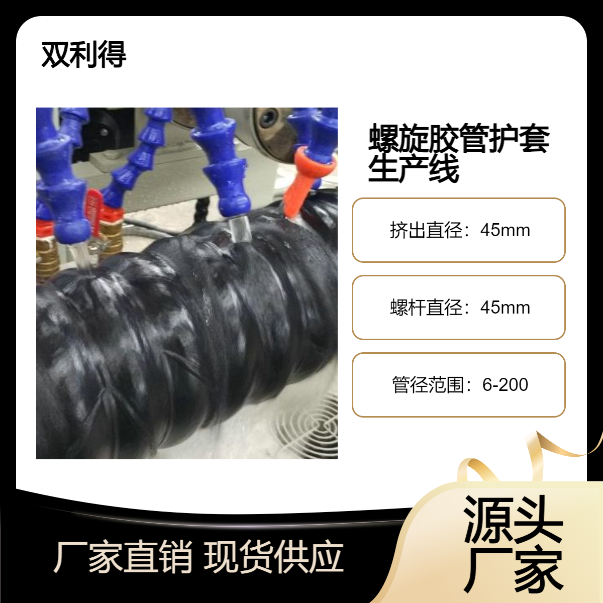 液压胶管护套生产线加工定制根据客户需求缠绕护套管机器
