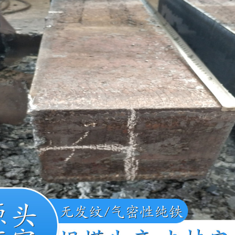 低夹杂物无发纹纯铁板的加工性能怎样