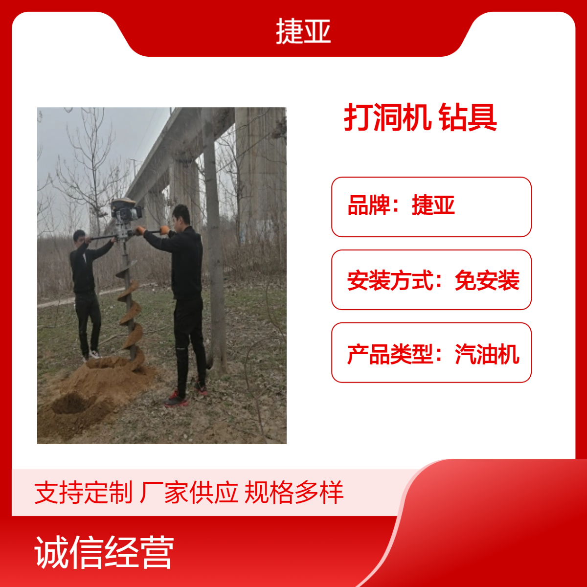 通讯栽杆光伏桩立柱打洞机 捷亚JK 螺旋小蜜蜂地下钻具