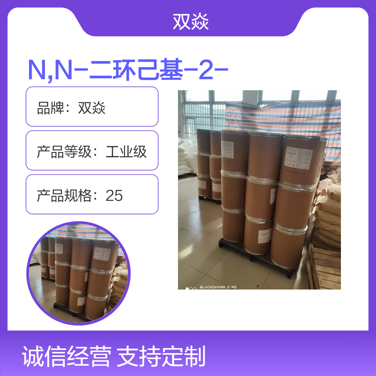 N,N-二环己基-2-苯并噻唑次磺酰胺 工业级原料 CAS号4979-32-2