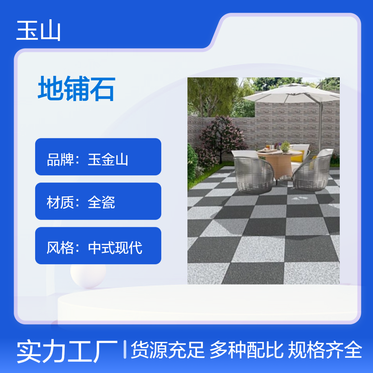300x600x18芝麻灰地铺石定制厂家小区公园防滑地砖玉金山品牌