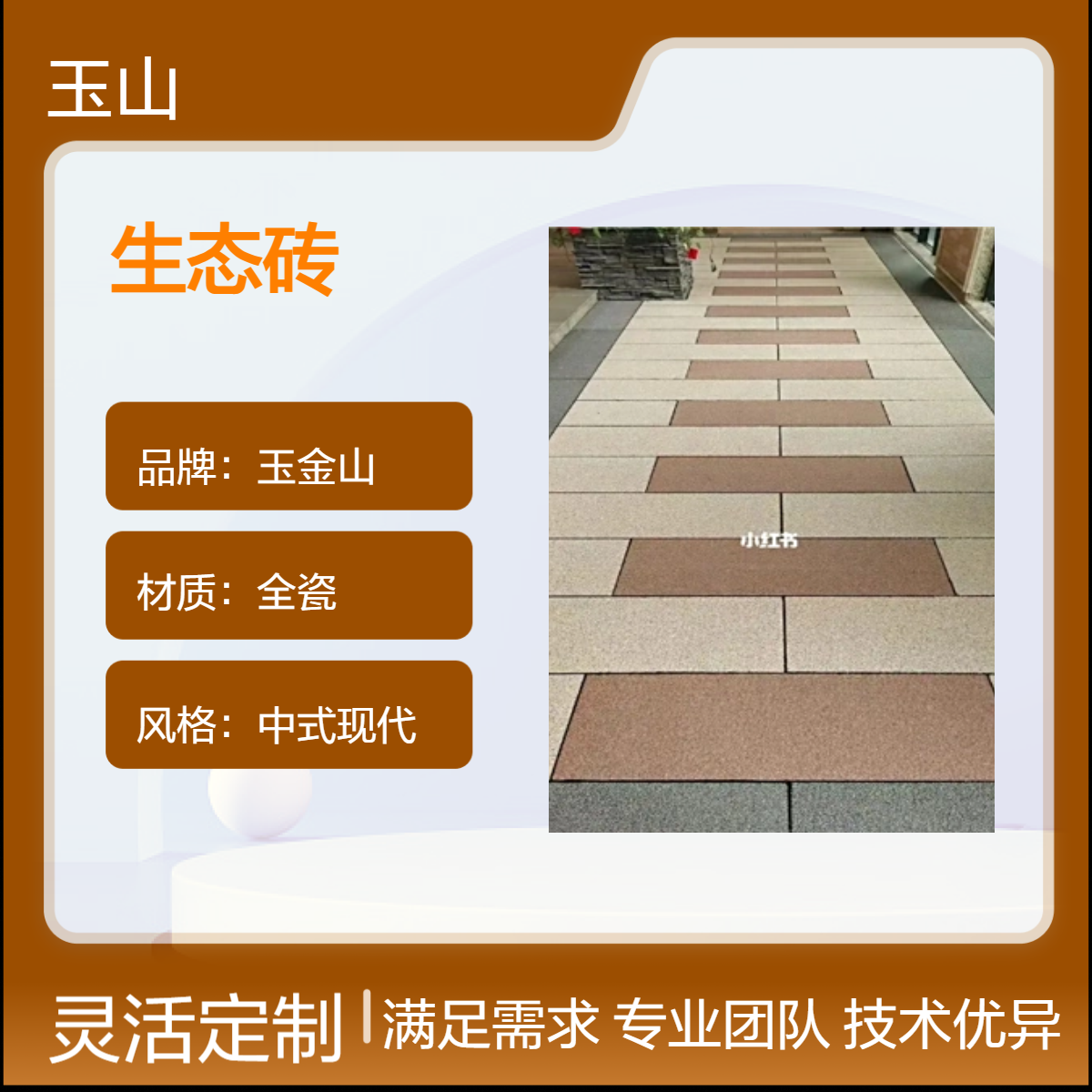 600x600x18生态砖厂家荔枝面仿花岗岩地砖室外地铺砖玉金山品牌