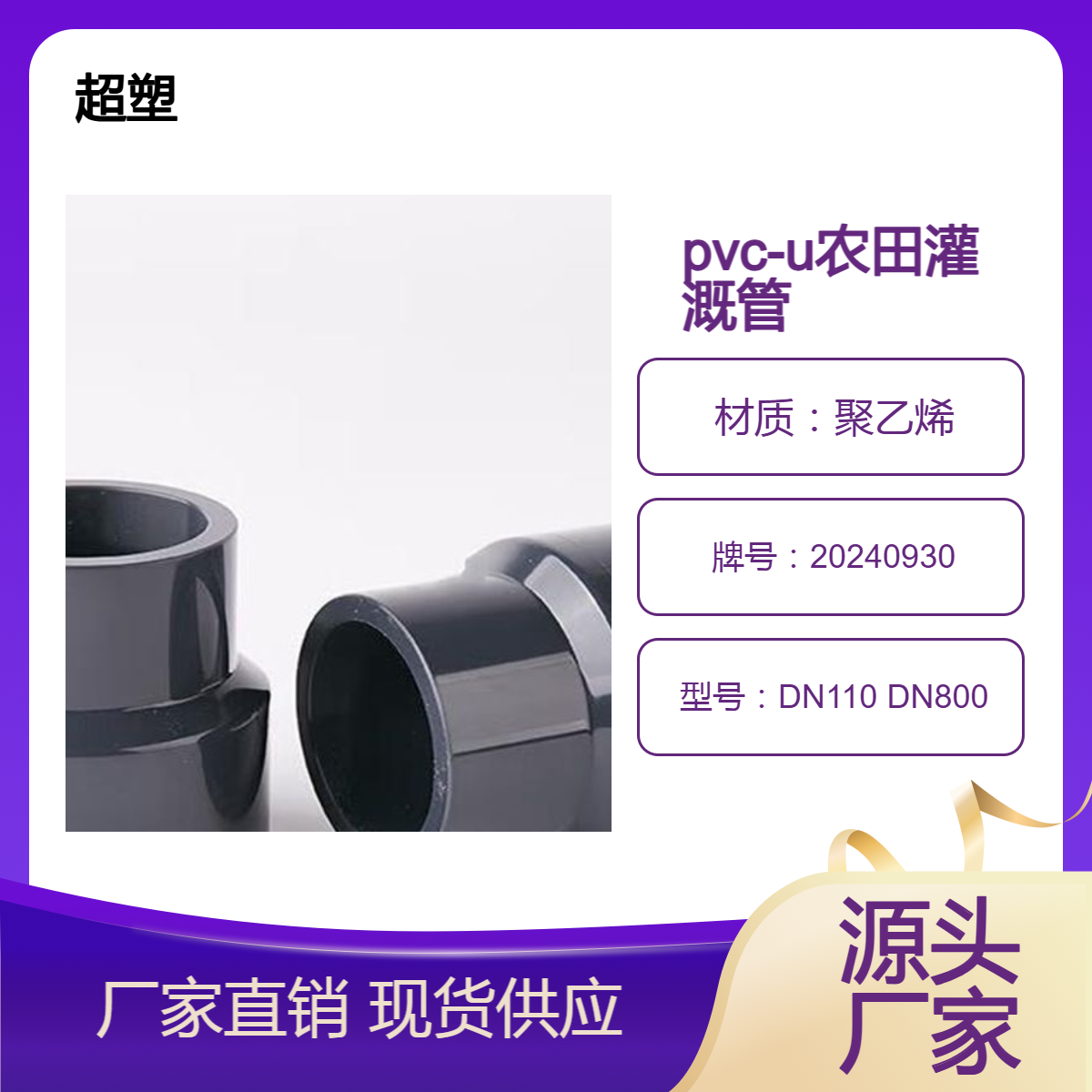 pvc-u农田灌溉管 160 300灰色地埋PVC滴灌管 园林浇地管 排水管
