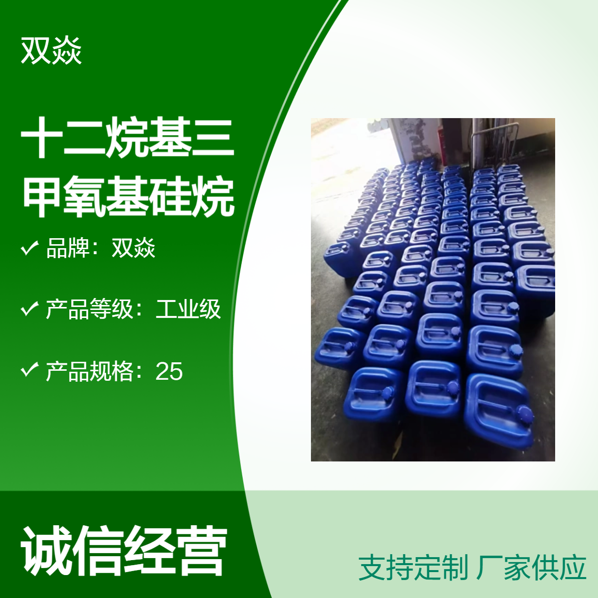 工业级十二烷基三甲氧基硅烷 固体原料 98%含量CAS号3069-21-4