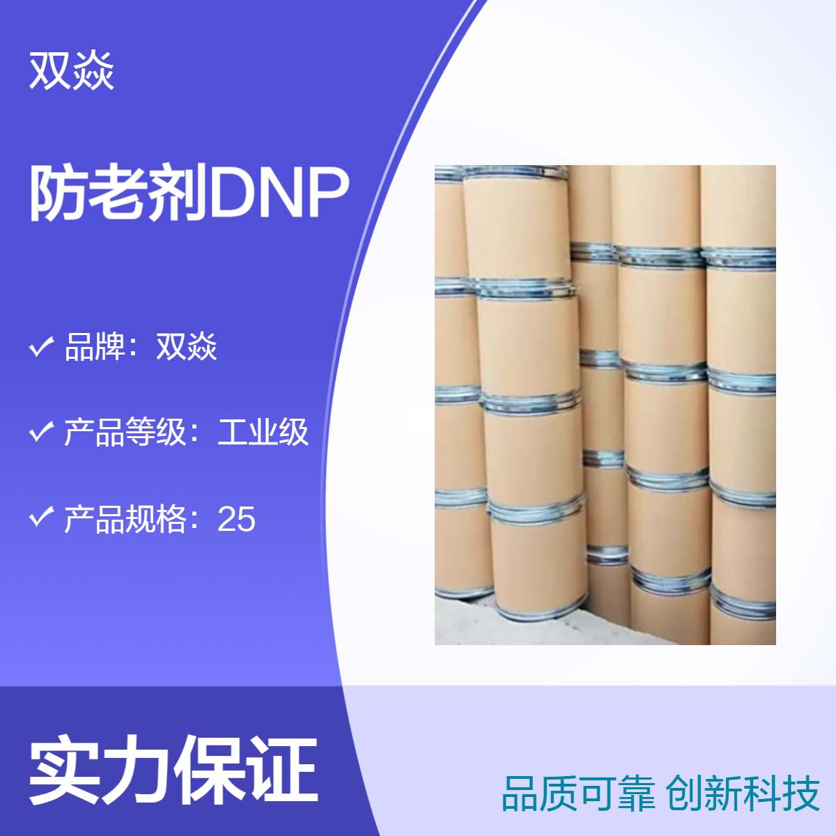DNP防老剂 固体原料CAS号93-46-9N,N'-二-2-萘基-1,4-苯二胺