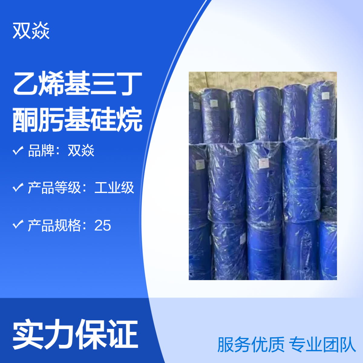 98%高含量乙烯基硅烷原料 工业级固体CAS号2224-33-1