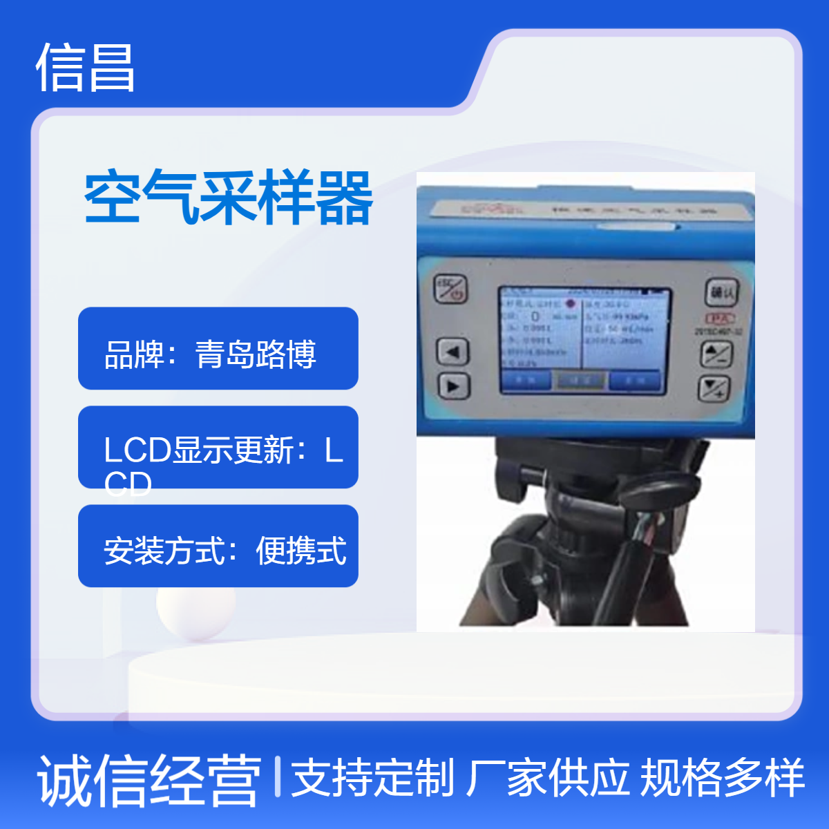 空气采样器电子恒流 流量范围500-5500ml/min