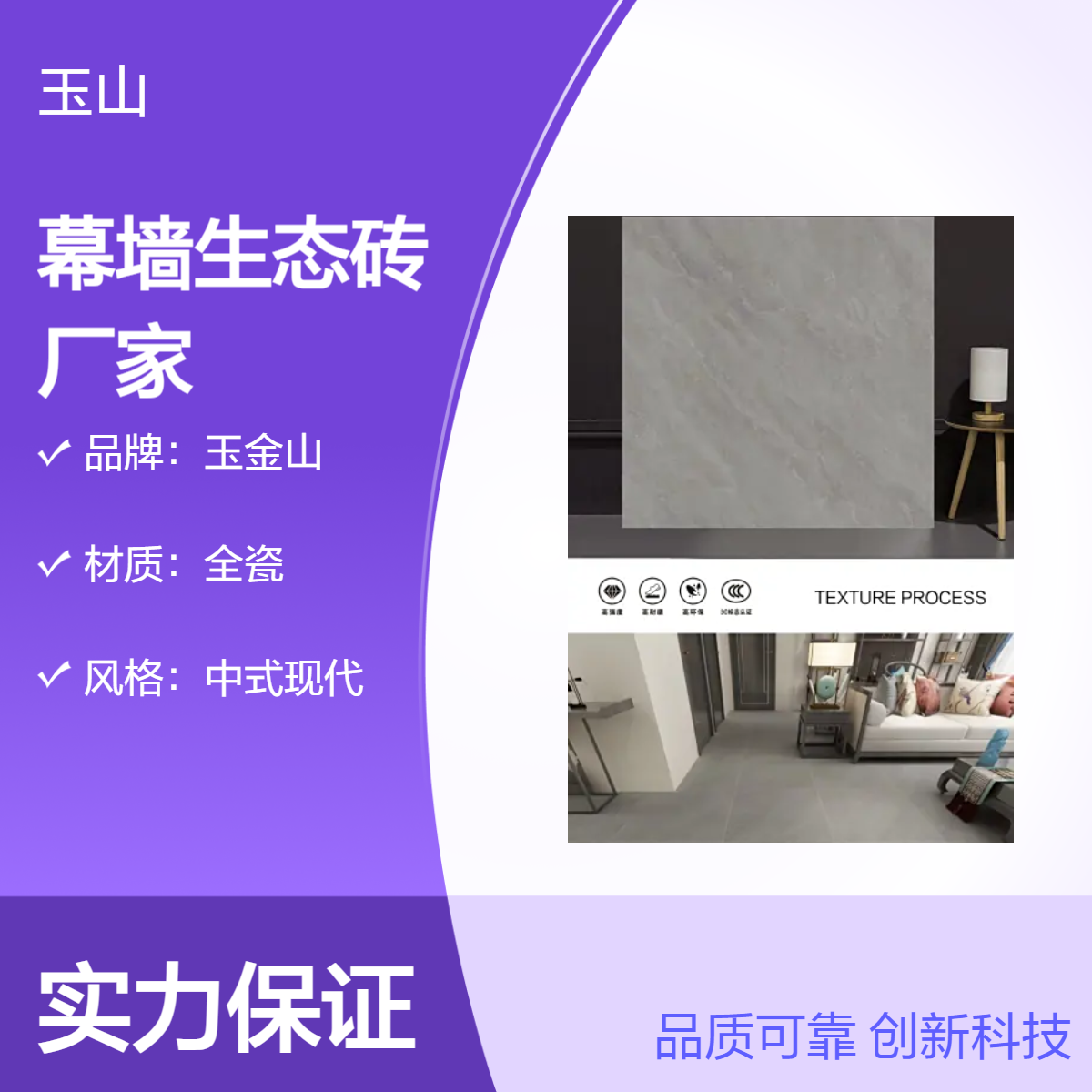 外墙干挂砖全瓷防滑广场砖厂家 幕墙生态砖 户外耐磨抗压冷暖色选