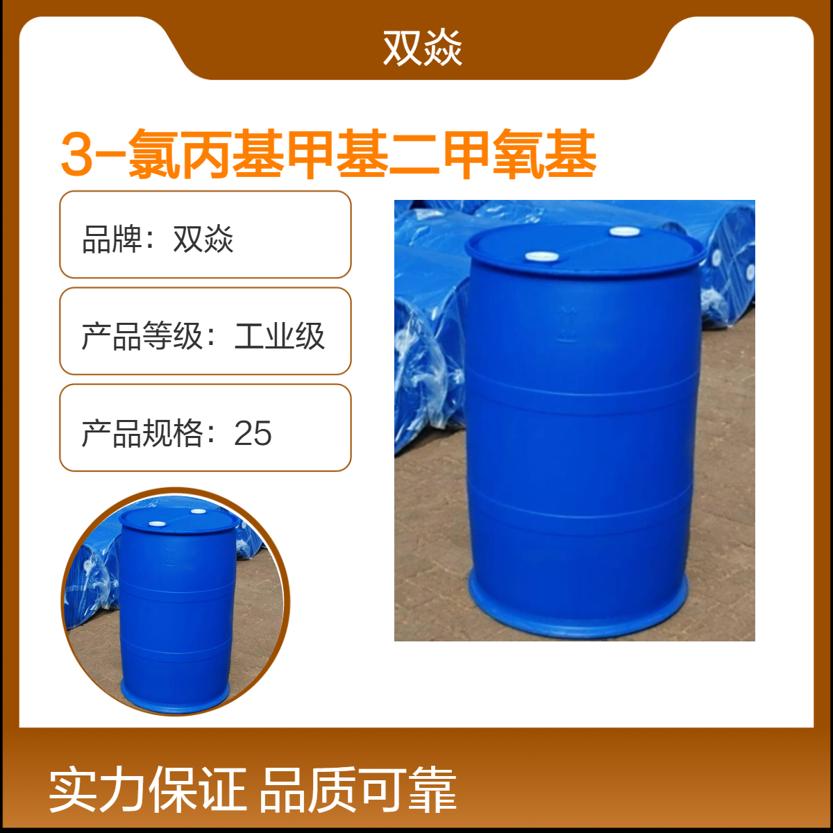 3-氯丙基甲基二甲氧基硅烷 98%固体原料 CAS号18171-19-2