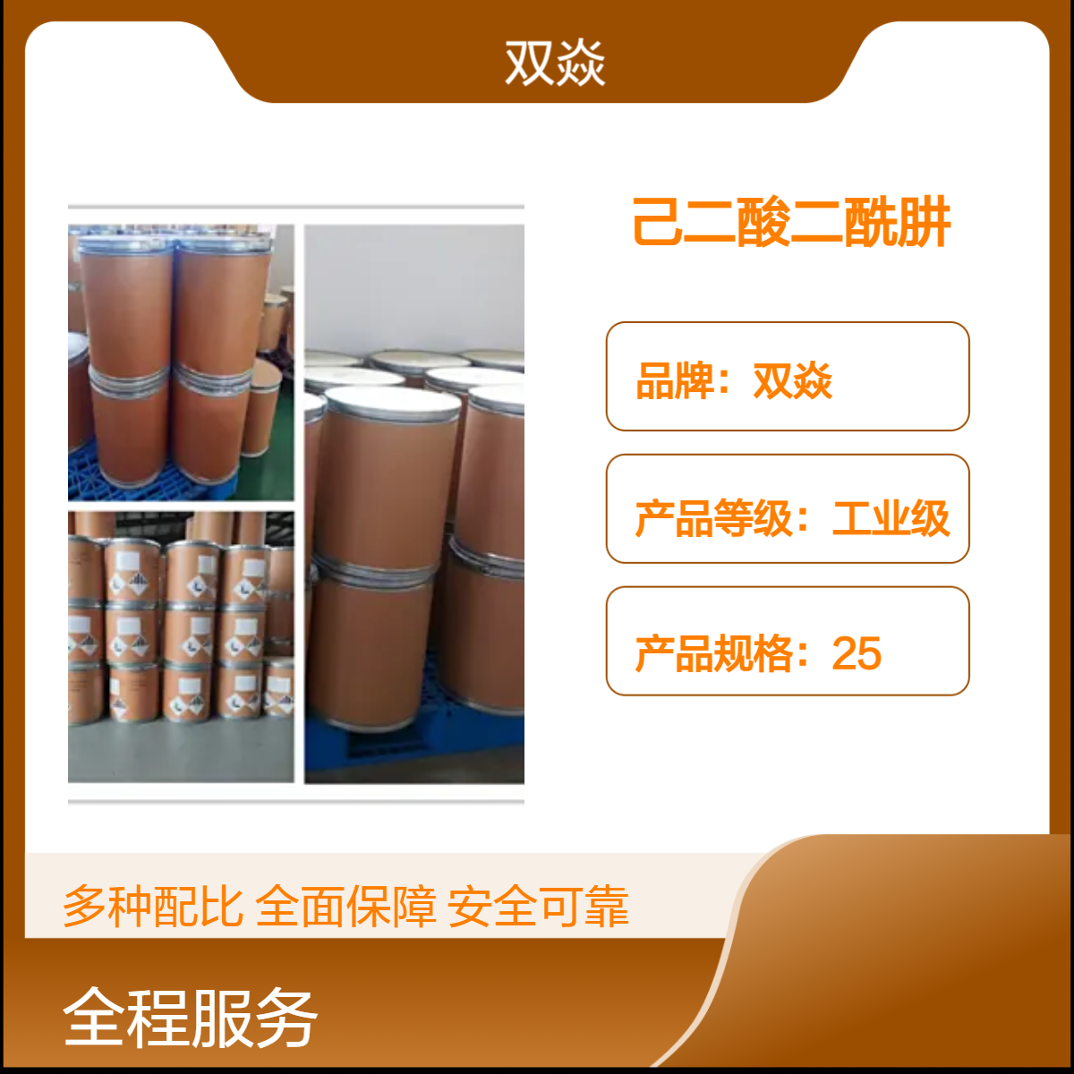 工业级己二酸二酰肼 98%含量 固体原料CAS号1071-93-8