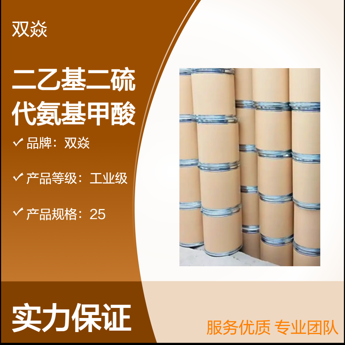 工业级二乙基二硫代氨基甲酸锌 98%含量 固体原料CAS号14324-55-1